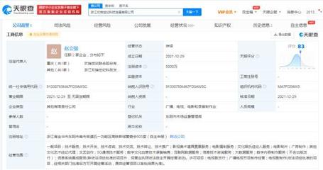 歡瑞世紀在浙江成立科技公司，拓展5G通信與數字文化創意技術裝備銷售新領域