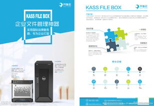 企業產品軟件 引領計算機科技領域的創新開發