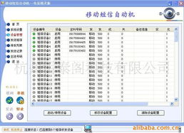 杭州雷泰閣科技 行業專用軟件產品全覽